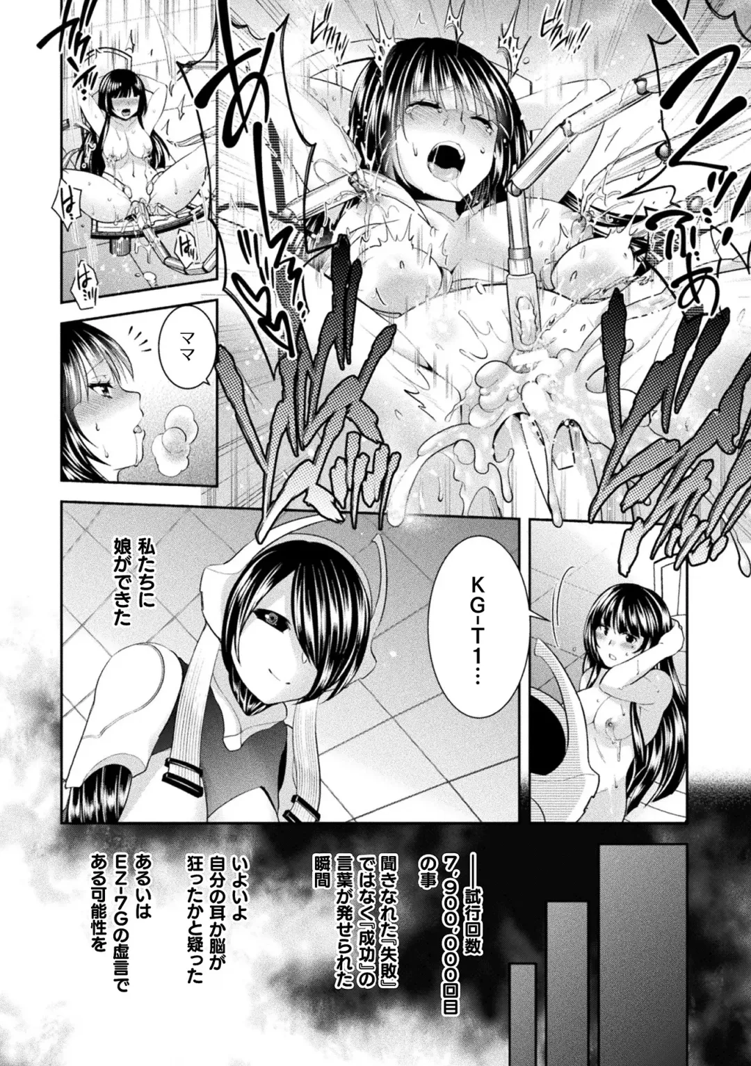 [Hinase Aya] Jutai e Itaru Kikaikan Shikou no Kiroku Fhentai - Page 186