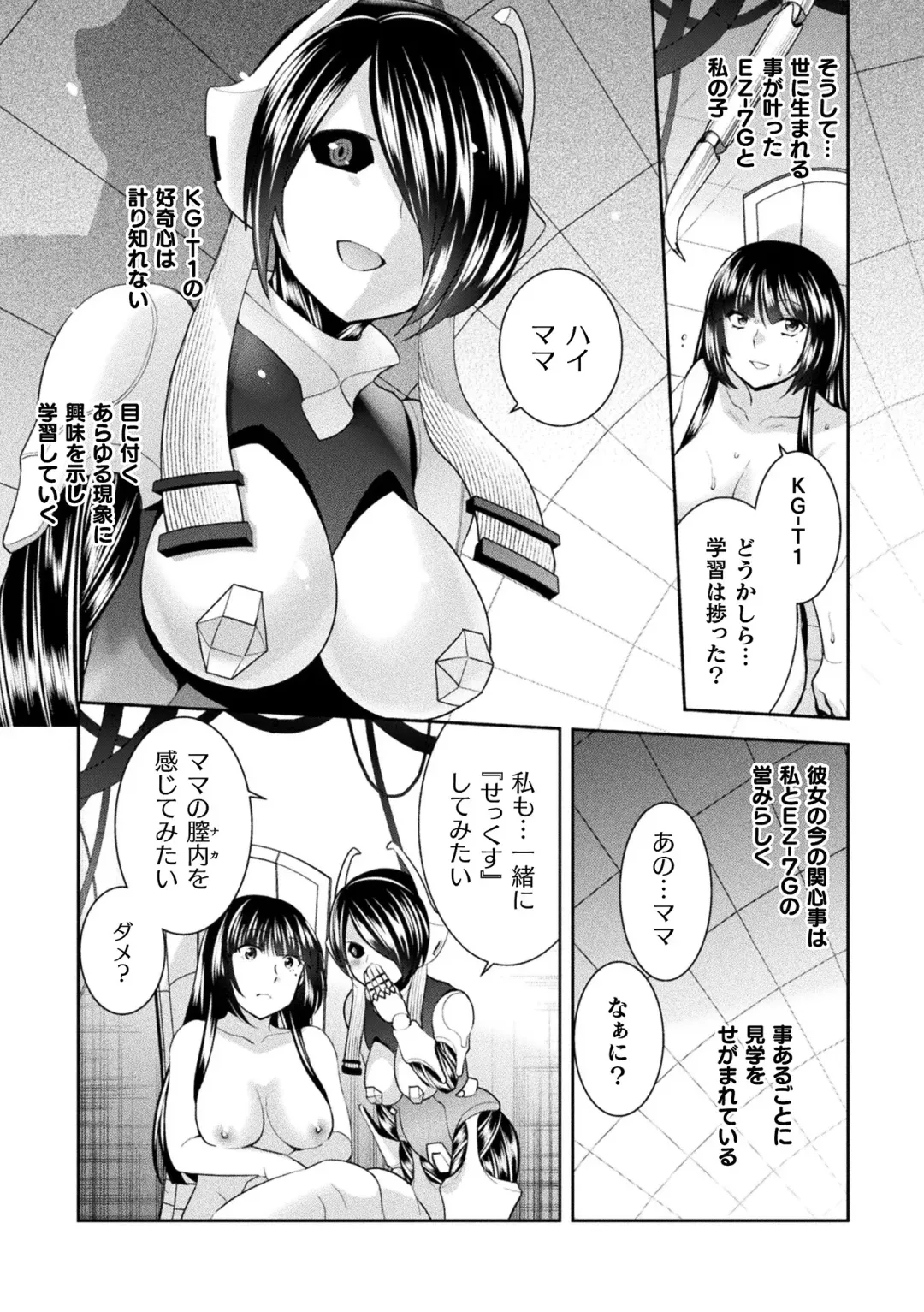 [Hinase Aya] Jutai e Itaru Kikaikan Shikou no Kiroku Fhentai - Page 189
