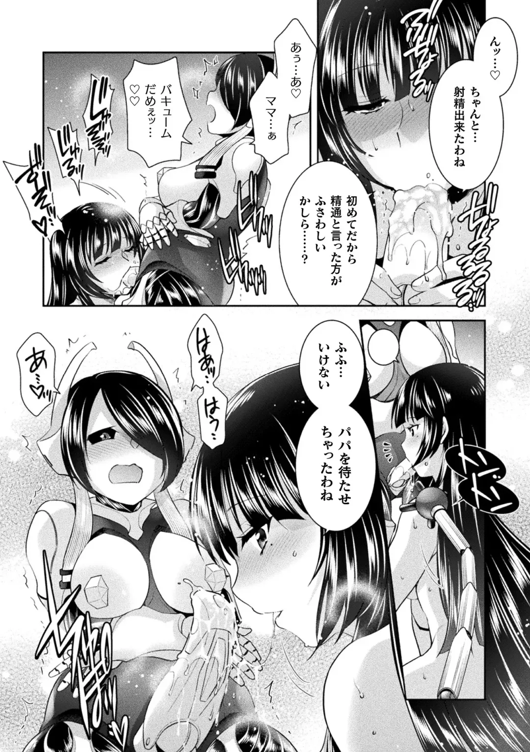 [Hinase Aya] Jutai e Itaru Kikaikan Shikou no Kiroku Fhentai - Page 194