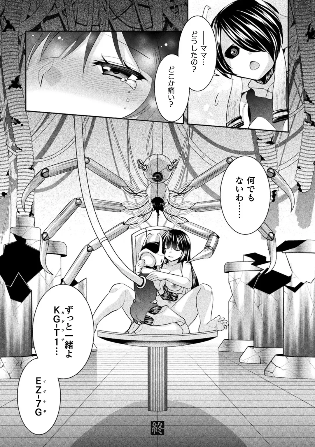 [Hinase Aya] Jutai e Itaru Kikaikan Shikou no Kiroku Fhentai - Page 204