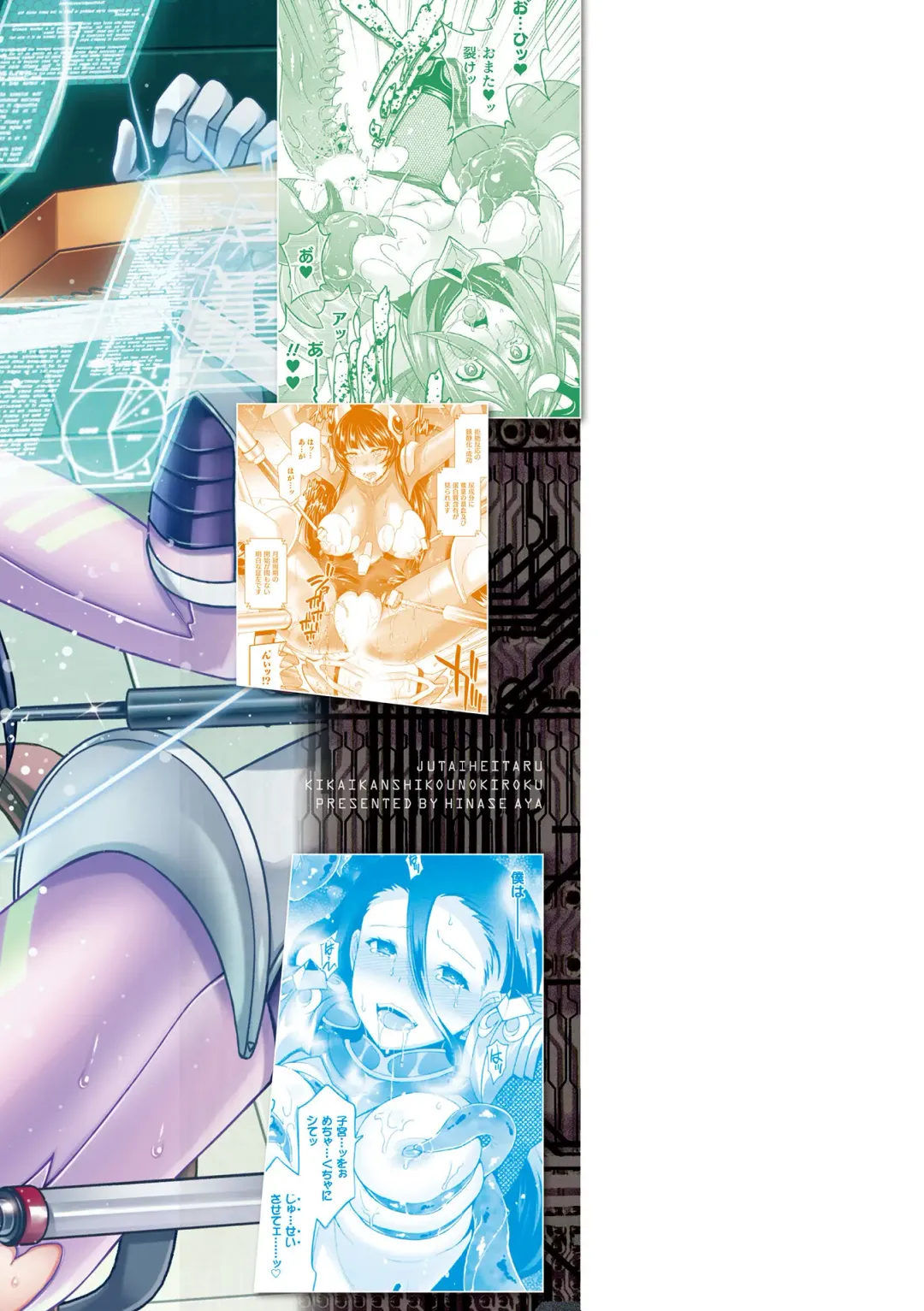 [Hinase Aya] Jutai e Itaru Kikaikan Shikou no Kiroku Fhentai - Page 207