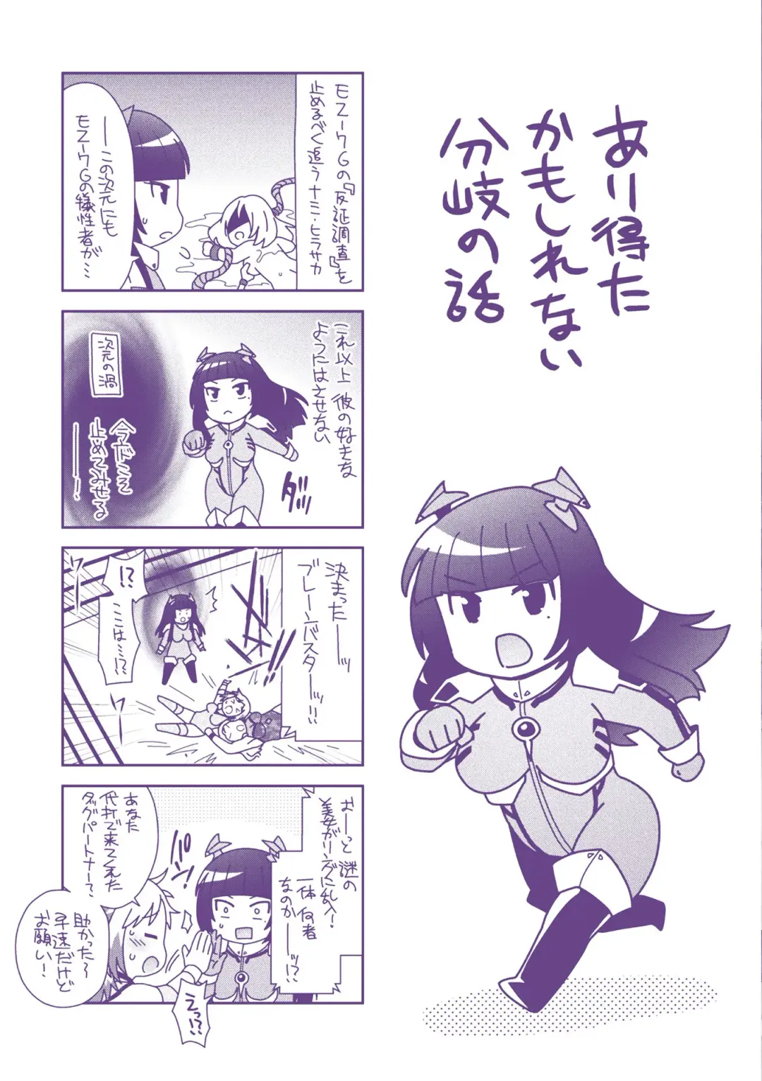 [Hinase Aya] Jutai e Itaru Kikaikan Shikou no Kiroku Fhentai - Page 210