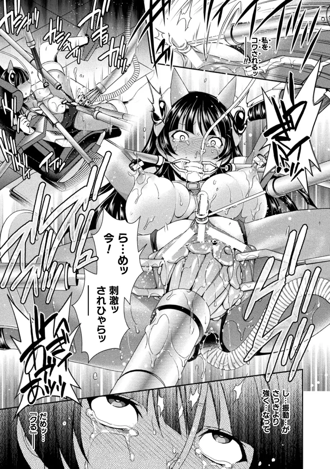 [Hinase Aya] Jutai e Itaru Kikaikan Shikou no Kiroku Fhentai - Page 27