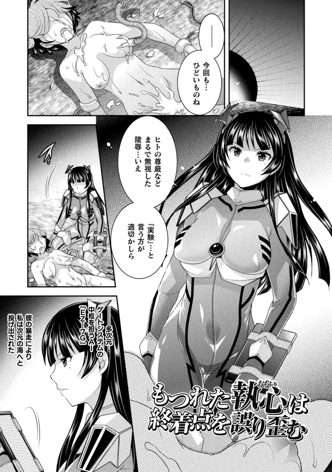 [Hinase Aya] Jutai e Itaru Kikaikan Shikou no Kiroku Fhentai - Page 31