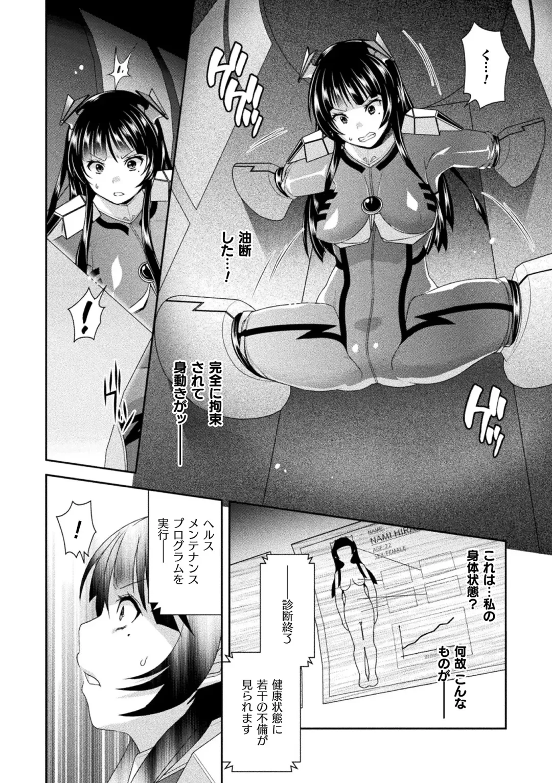 [Hinase Aya] Jutai e Itaru Kikaikan Shikou no Kiroku Fhentai - Page 34