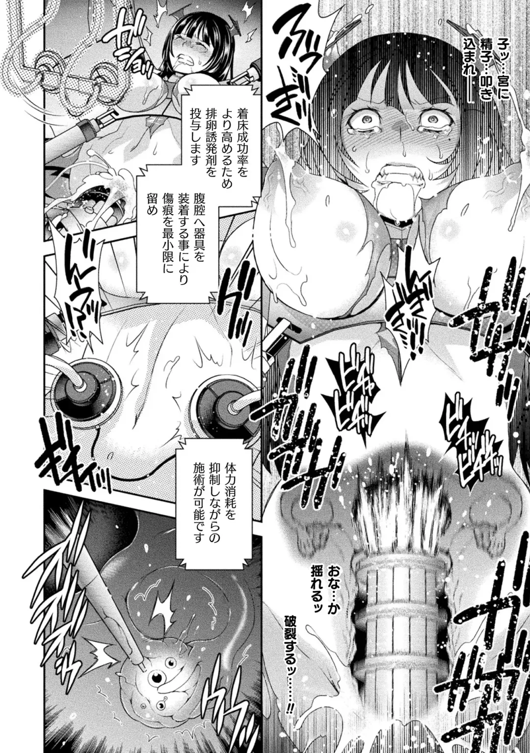 [Hinase Aya] Jutai e Itaru Kikaikan Shikou no Kiroku Fhentai - Page 48