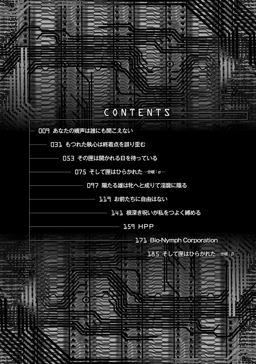 [Hinase Aya] Jutai e Itaru Kikaikan Shikou no Kiroku Fhentai - Page 8