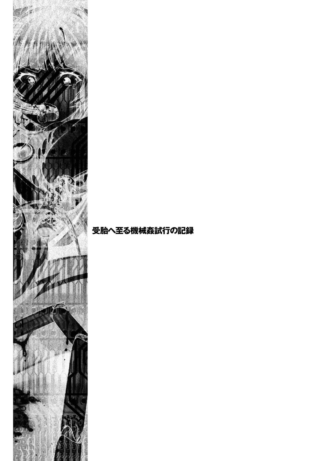 [Hinase Aya] Jutai e Itaru Kikaikan Shikou no Kiroku Fhentai - Page 95