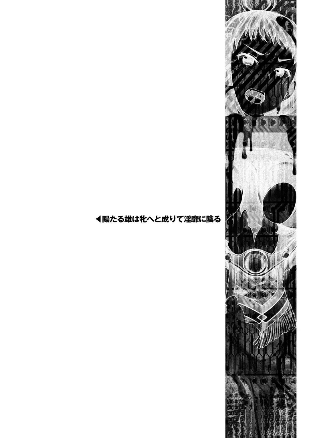 [Hinase Aya] Jutai e Itaru Kikaikan Shikou no Kiroku Fhentai - Page 96