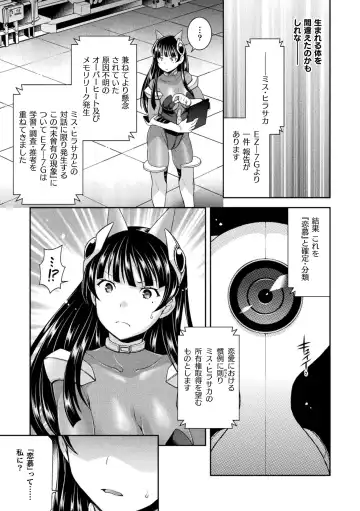 [Hinase Aya] Jutai e Itaru Kikaikan Shikou no Kiroku Fhentai - Page 11