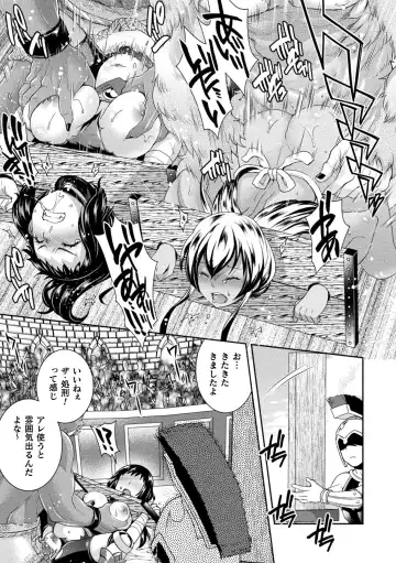 [Hinase Aya] Jutai e Itaru Kikaikan Shikou no Kiroku Fhentai - Page 133