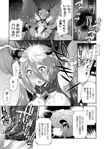 [Hinase Aya] Jutai e Itaru Kikaikan Shikou no Kiroku Fhentai - Page 151