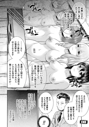 [Hinase Aya] Jutai e Itaru Kikaikan Shikou no Kiroku Fhentai - Page 182