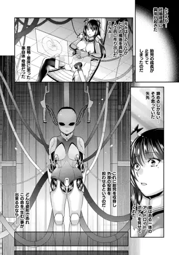 [Hinase Aya] Jutai e Itaru Kikaikan Shikou no Kiroku Fhentai - Page 188