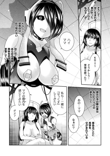 [Hinase Aya] Jutai e Itaru Kikaikan Shikou no Kiroku Fhentai - Page 189