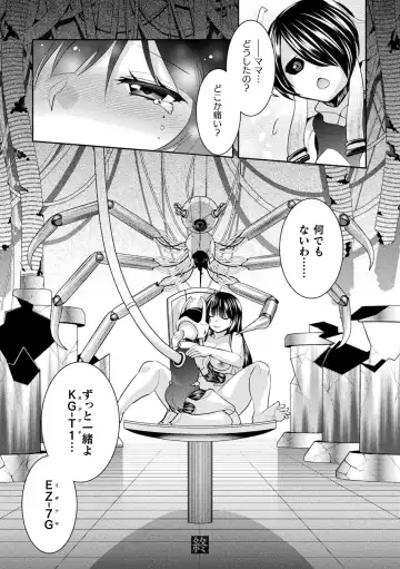 [Hinase Aya] Jutai e Itaru Kikaikan Shikou no Kiroku Fhentai - Page 204