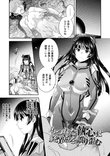 [Hinase Aya] Jutai e Itaru Kikaikan Shikou no Kiroku Fhentai - Page 31