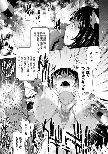 [Hinase Aya] Jutai e Itaru Kikaikan Shikou no Kiroku Fhentai - Page 43