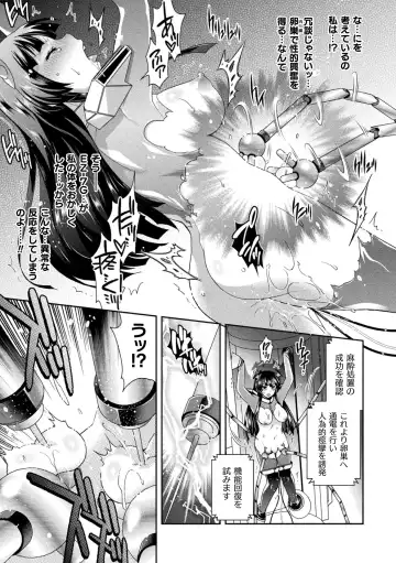 [Hinase Aya] Jutai e Itaru Kikaikan Shikou no Kiroku Fhentai - Page 63