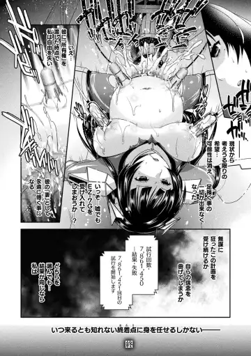 [Hinase Aya] Jutai e Itaru Kikaikan Shikou no Kiroku Fhentai - Page 74