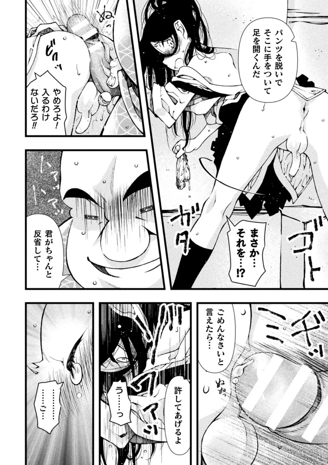 2D Comic Magazine Mesugaki Otokonoko Seisai Ikiru Shiriana o Wakarase Bou de Goshidou Gobentatsu! Vol. 1 Fhentai - Page 14