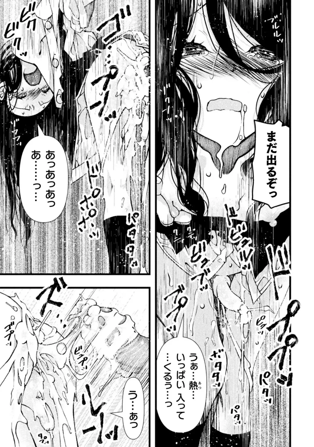 2D Comic Magazine Mesugaki Otokonoko Seisai Ikiru Shiriana o Wakarase Bou de Goshidou Gobentatsu! Vol. 1 Fhentai - Page 21