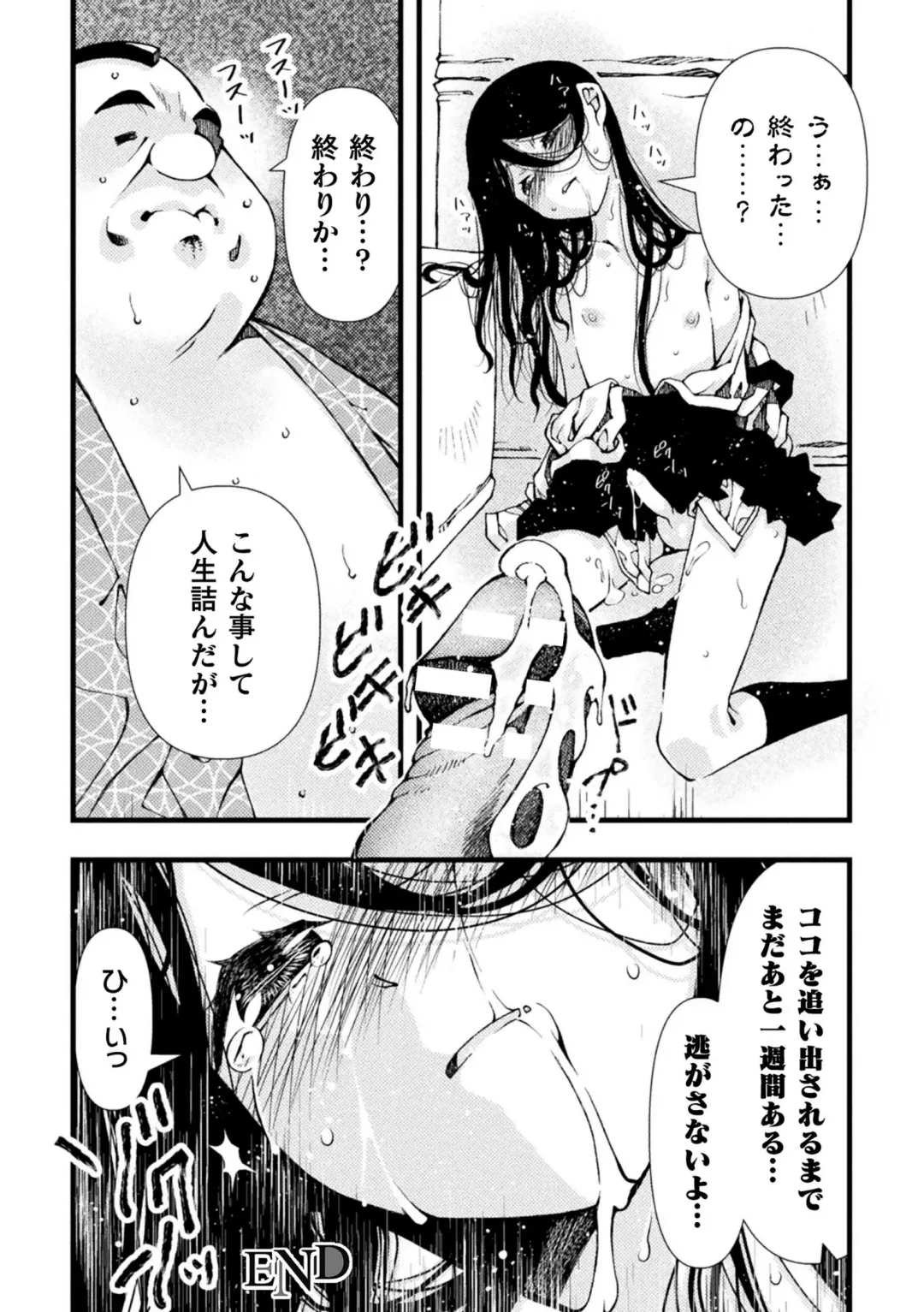 2D Comic Magazine Mesugaki Otokonoko Seisai Ikiru Shiriana o Wakarase Bou de Goshidou Gobentatsu! Vol. 1 Fhentai - Page 22