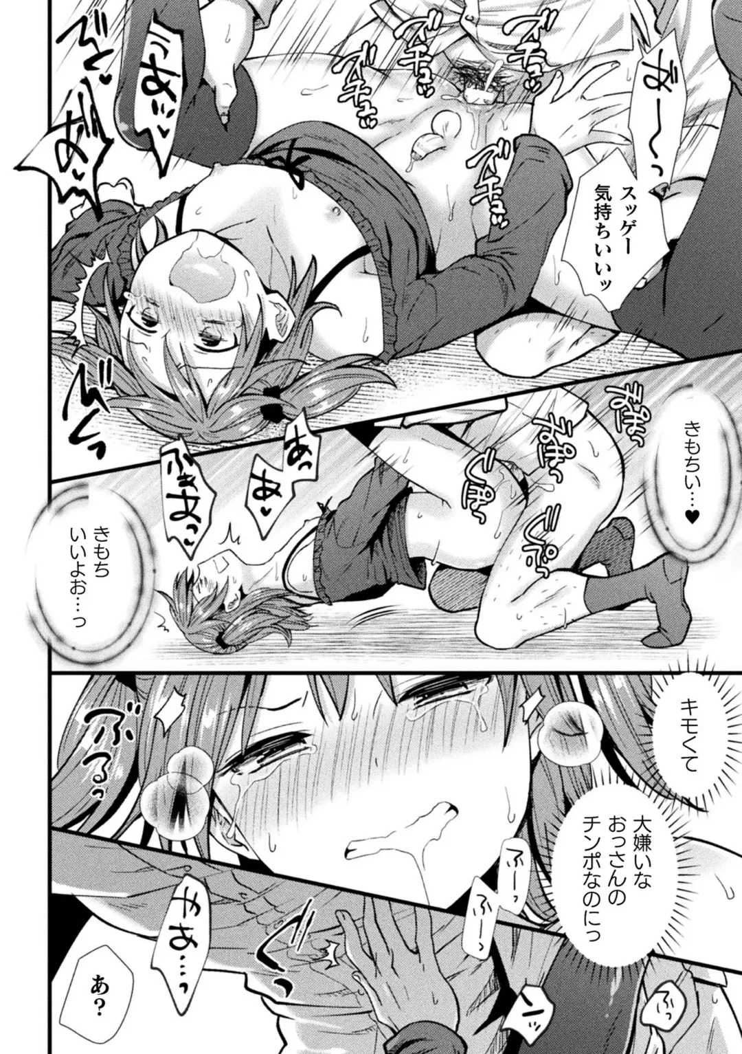 2D Comic Magazine Mesugaki Otokonoko Seisai Ikiru Shiriana o Wakarase Bou de Goshidou Gobentatsu! Vol. 1 Fhentai - Page 40