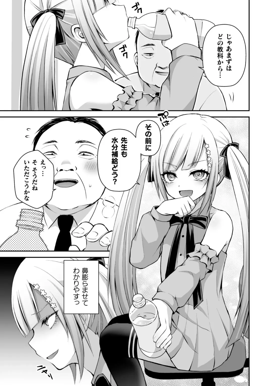 2D Comic Magazine Mesugaki Otokonoko Seisai Ikiru Shiriana o Wakarase Bou de Goshidou Gobentatsu! Vol. 1 Fhentai - Page 51