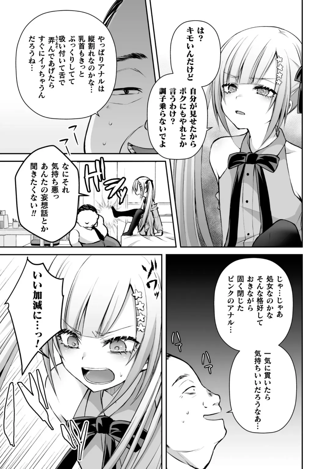 2D Comic Magazine Mesugaki Otokonoko Seisai Ikiru Shiriana o Wakarase Bou de Goshidou Gobentatsu! Vol. 1 Fhentai - Page 55
