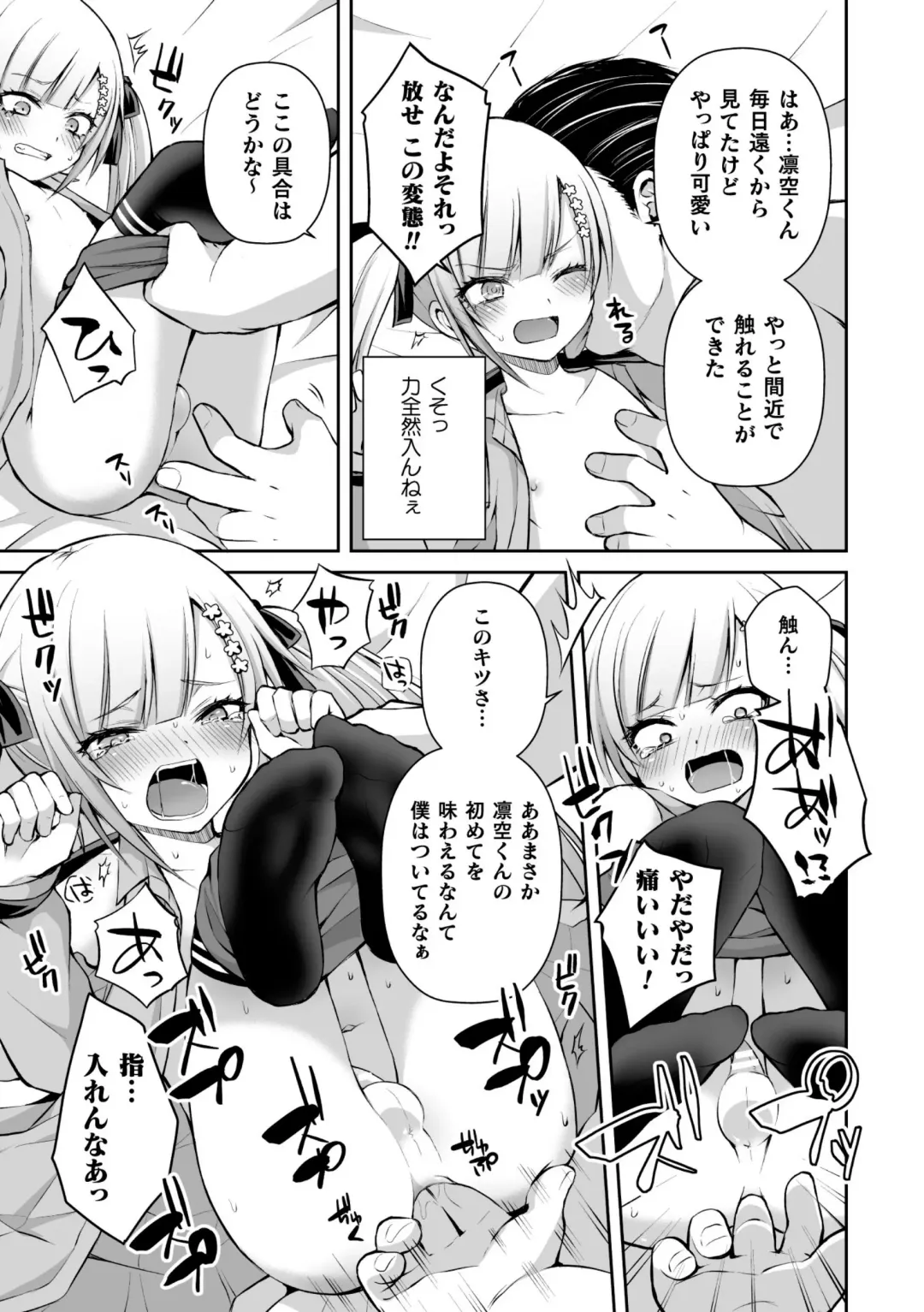 2D Comic Magazine Mesugaki Otokonoko Seisai Ikiru Shiriana o Wakarase Bou de Goshidou Gobentatsu! Vol. 1 Fhentai - Page 57