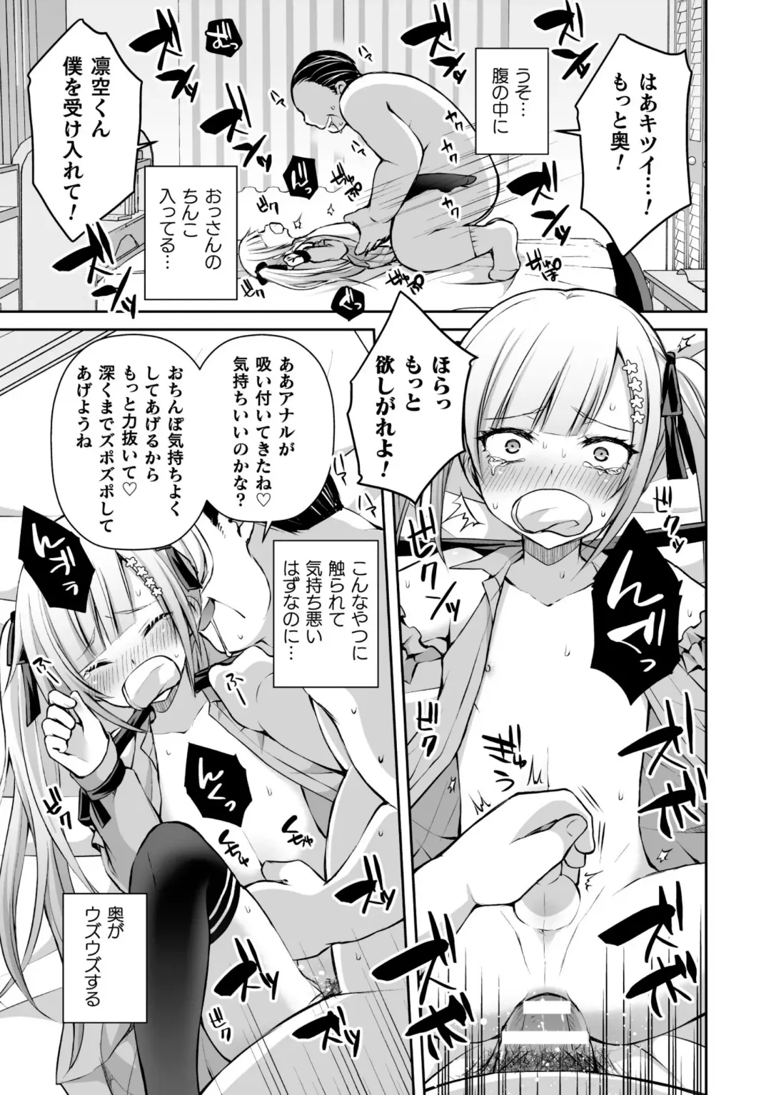2D Comic Magazine Mesugaki Otokonoko Seisai Ikiru Shiriana o Wakarase Bou de Goshidou Gobentatsu! Vol. 1 Fhentai - Page 59
