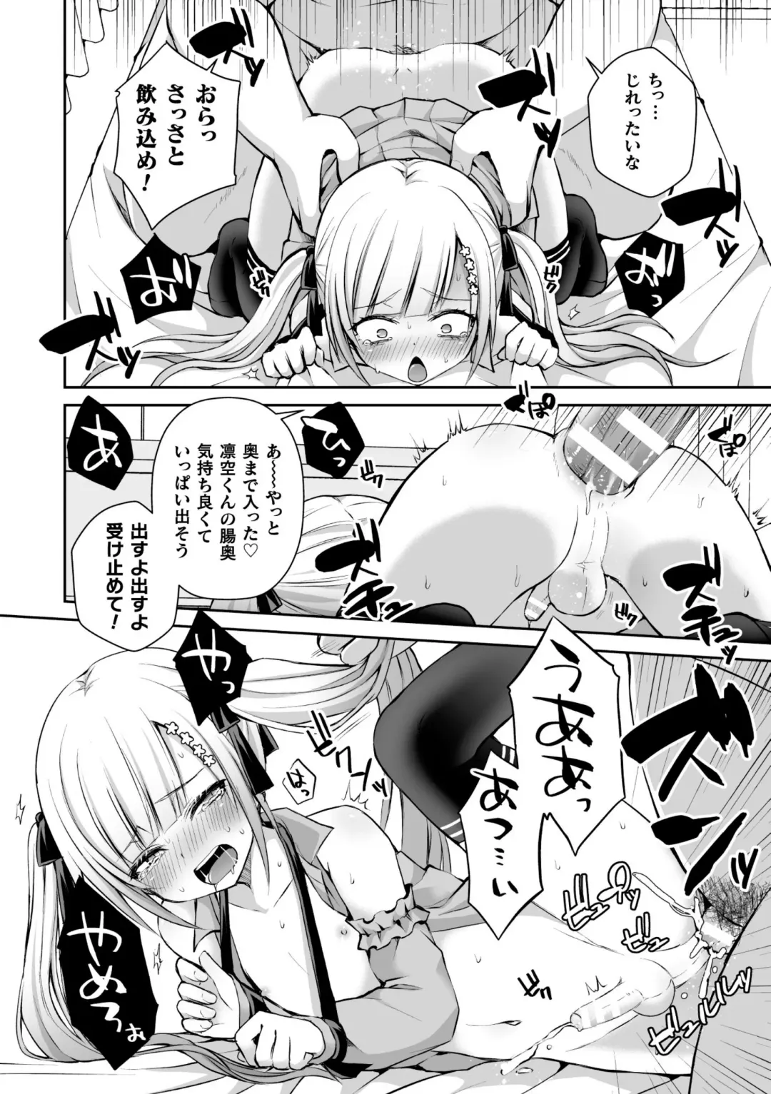 2D Comic Magazine Mesugaki Otokonoko Seisai Ikiru Shiriana o Wakarase Bou de Goshidou Gobentatsu! Vol. 1 Fhentai - Page 60