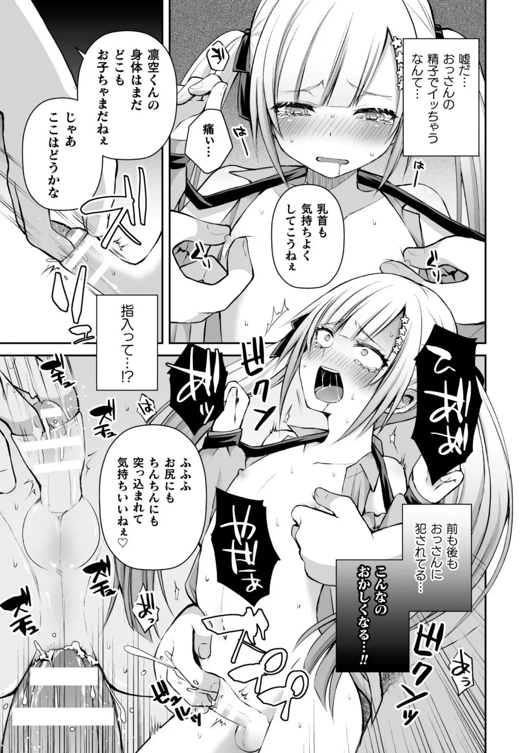 2D Comic Magazine Mesugaki Otokonoko Seisai Ikiru Shiriana o Wakarase Bou de Goshidou Gobentatsu! Vol. 1 Fhentai - Page 61