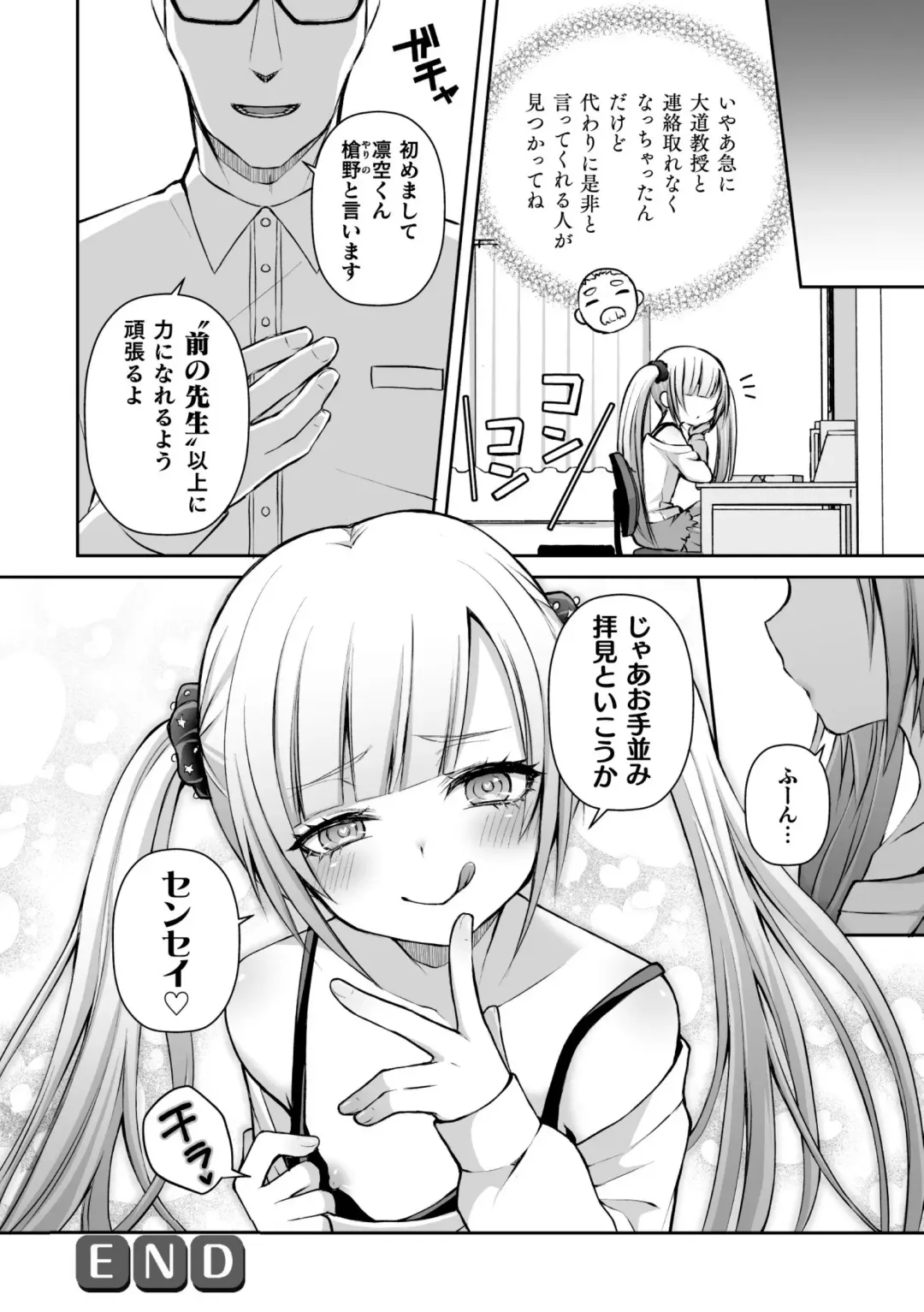 2D Comic Magazine Mesugaki Otokonoko Seisai Ikiru Shiriana o Wakarase Bou de Goshidou Gobentatsu! Vol. 1 Fhentai - Page 66