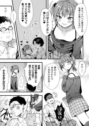 2D Comic Magazine Mesugaki Otokonoko Seisai Ikiru Shiriana o Wakarase Bou de Goshidou Gobentatsu! Vol. 1 Fhentai - Page 25