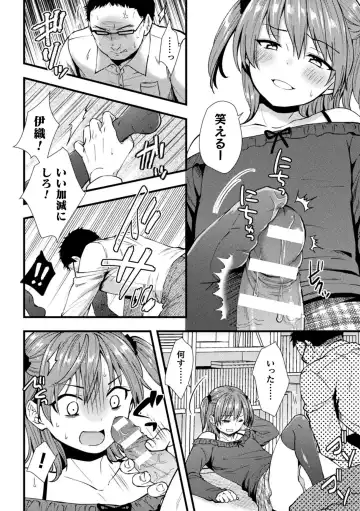 2D Comic Magazine Mesugaki Otokonoko Seisai Ikiru Shiriana o Wakarase Bou de Goshidou Gobentatsu! Vol. 1 Fhentai - Page 28