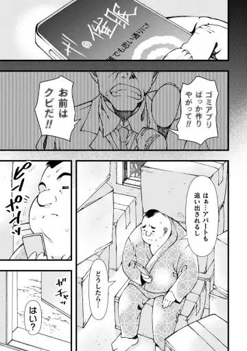 2D Comic Magazine Mesugaki Otokonoko Seisai Ikiru Shiriana o Wakarase Bou de Goshidou Gobentatsu! Vol. 1 Fhentai - Page 3