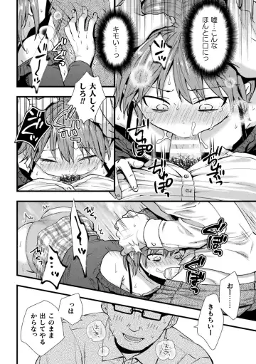 2D Comic Magazine Mesugaki Otokonoko Seisai Ikiru Shiriana o Wakarase Bou de Goshidou Gobentatsu! Vol. 1 Fhentai - Page 30