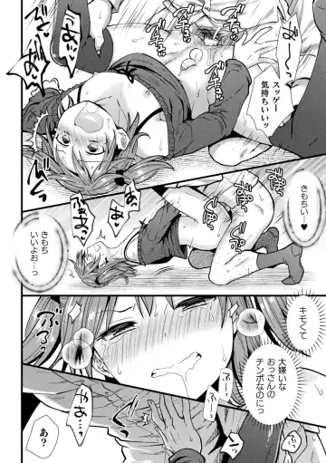 2D Comic Magazine Mesugaki Otokonoko Seisai Ikiru Shiriana o Wakarase Bou de Goshidou Gobentatsu! Vol. 1 Fhentai - Page 40