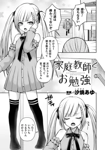 2D Comic Magazine Mesugaki Otokonoko Seisai Ikiru Shiriana o Wakarase Bou de Goshidou Gobentatsu! Vol. 1 Fhentai - Page 47