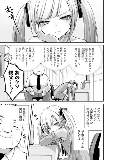 2D Comic Magazine Mesugaki Otokonoko Seisai Ikiru Shiriana o Wakarase Bou de Goshidou Gobentatsu! Vol. 1 Fhentai - Page 49