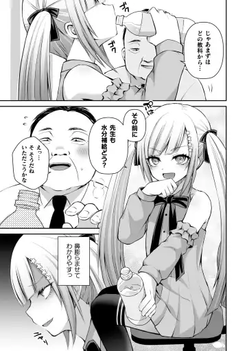 2D Comic Magazine Mesugaki Otokonoko Seisai Ikiru Shiriana o Wakarase Bou de Goshidou Gobentatsu! Vol. 1 Fhentai - Page 51