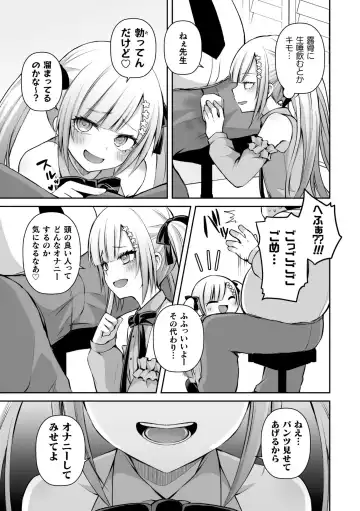 2D Comic Magazine Mesugaki Otokonoko Seisai Ikiru Shiriana o Wakarase Bou de Goshidou Gobentatsu! Vol. 1 Fhentai - Page 53