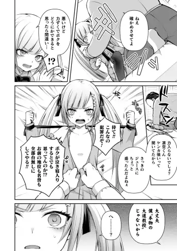 2D Comic Magazine Mesugaki Otokonoko Seisai Ikiru Shiriana o Wakarase Bou de Goshidou Gobentatsu! Vol. 1 Fhentai - Page 56