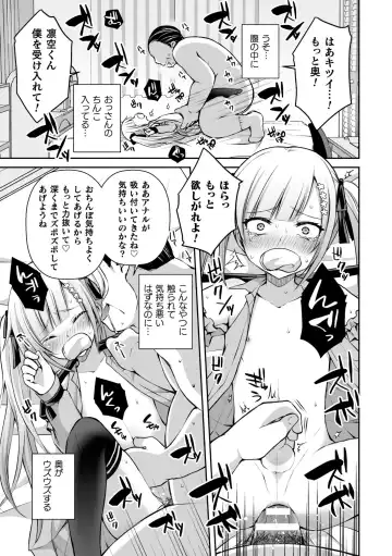 2D Comic Magazine Mesugaki Otokonoko Seisai Ikiru Shiriana o Wakarase Bou de Goshidou Gobentatsu! Vol. 1 Fhentai - Page 59
