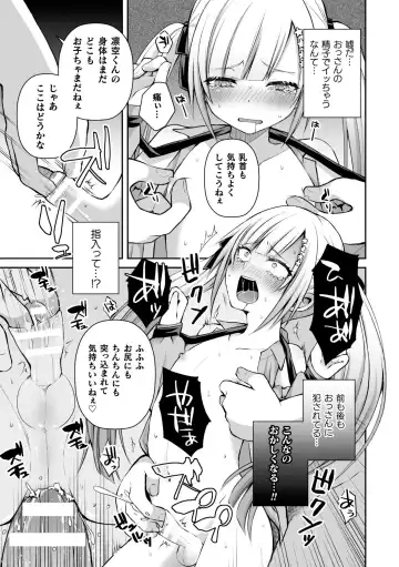 2D Comic Magazine Mesugaki Otokonoko Seisai Ikiru Shiriana o Wakarase Bou de Goshidou Gobentatsu! Vol. 1 Fhentai - Page 61