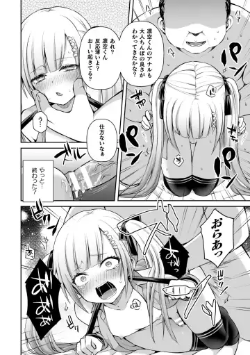 2D Comic Magazine Mesugaki Otokonoko Seisai Ikiru Shiriana o Wakarase Bou de Goshidou Gobentatsu! Vol. 1 Fhentai - Page 62