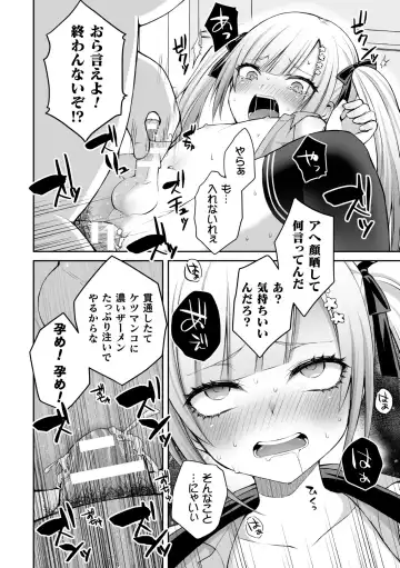 2D Comic Magazine Mesugaki Otokonoko Seisai Ikiru Shiriana o Wakarase Bou de Goshidou Gobentatsu! Vol. 1 Fhentai - Page 64