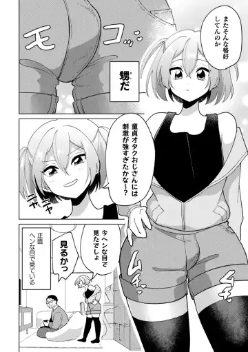 2D Comic Magazine Mesugaki Otokonoko Seisai Ikiru Shiriana o Wakarase Bou de Goshidou Gobentatsu! Vol. 1 Fhentai - Page 68